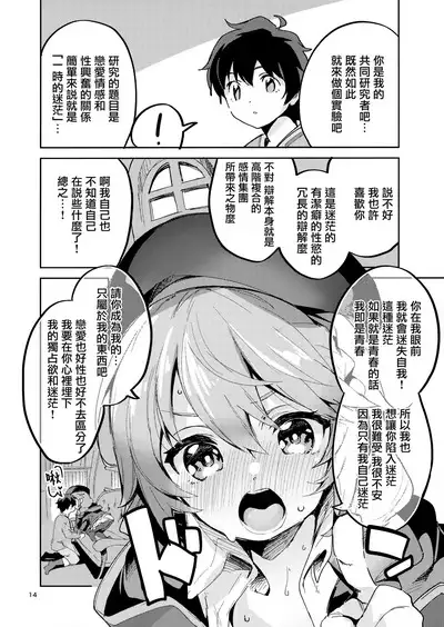 Seishun no Teigi - Definition of youth | 青春的定義