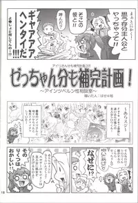 (C83) [PNO Group (Hase Yuu, Hikawa Yuuki, Yamamoto Ryuusuke)] Carni☆Phan tic factory 3 (Fate/zero,TYPE-MOON)