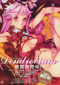 COMIC Megastore 2009-07