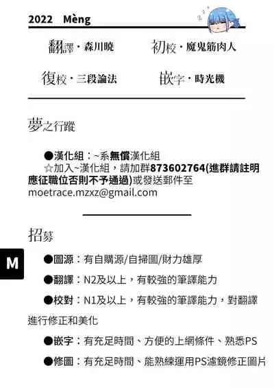 [Kurihara Kenshirou] Urahara Kanojo | 口是心非的她 (Comic G-Es 01) [Chinese] [夢之行蹤漢化組] [Digital]