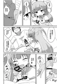 (C94) [OkayuShop (Okayu)] Do-Ecchi Clinic (Natori Sana) [Chinese] [homolive汉化组]