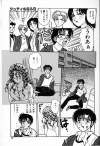 [Harukaze Saki] Judy no Kimagure - Judy's Caprice