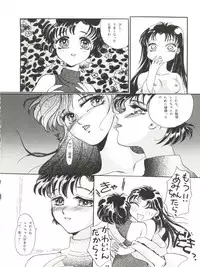 [P.P.P.P.C, TRAP (Matsuzaka Reia, Urano Mami)] Kangethu Hien Vol. 5 (Bishoujo Senshi Sailor Moon)