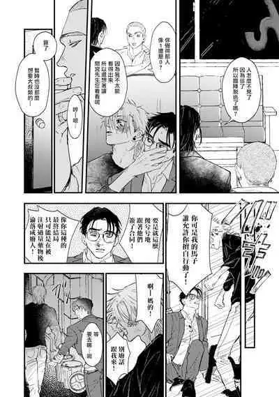 [miso] Koi Kogare Utae ~R.I.P.~ | 歌唱恋慕～R.I.P.～ Ch. 1-6 + 最终话[Chinese] [冒险者公会] [Digital] [完结]