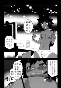 [Kikaider Reijhiro] Nipple Boy Fragments Ch. 1-8 [Chinese] [刚刚汉化]