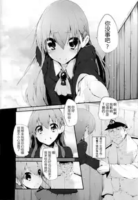 [Marked-two (Hideo)] Marked-girls Vol.1 (Kantai Collection -KanColle-) [Chinese] [CE家族社]