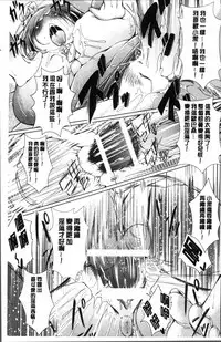 [Amashoku] 童貞専門幼な妻 [Chinese]