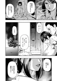 [Oyster] Gusha no Ishi [Digital]