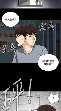 Dangerous game 危险性游戏 Ch.11~13 [chinese]