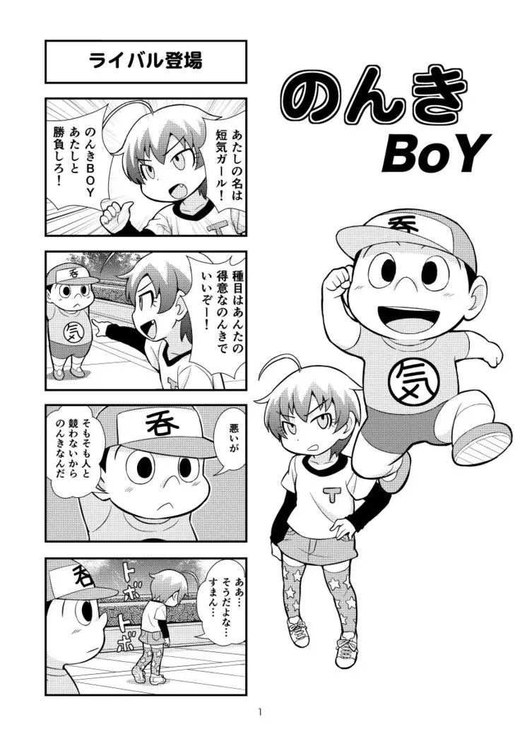Nonki BOY Ch. 1-48
