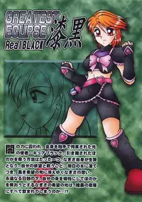 (C67) [Studio Kyawn (Murakami Masaki, Sakaki Shigeru)] GREATEST ECLIPSE Real BLACK ～Shikkoku～ (Futari wa Precure)