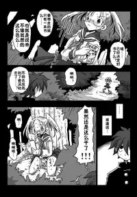 [Amahara Teikoku (Amahara)] Teisou Gyakuten Sekai Shojo Kari [Chinese] [鬼畜王汉化组] [Digital]