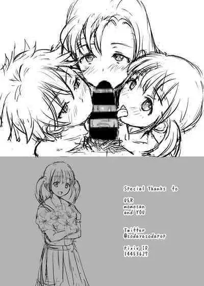 [Dodaya] Boku to Sanshimai +1 | Me Plus Sister Times Three!+1 [English] [Team Rabu2]