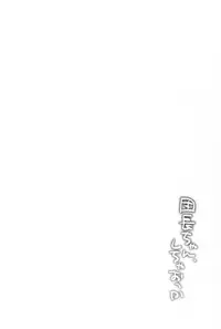 (C92) [Prism eye (Fuyuichi Monme)] Danchou-chan, Shichaokka (Granblue Fantasy)