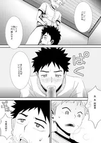 ...Abunai Play o Shita to Omotte Imasu