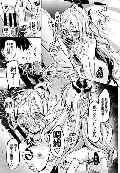 (C103) [Takatakaya (Kaniya Shiku)] Hina to Sensei wa Kekkon Shiteimasu (Blue Archive) [Chinese] [白杨汉化组]