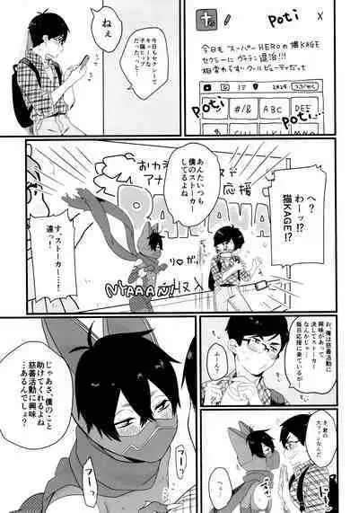 KaraIchi Yagai Play Anthology "Osoto de Asobo"