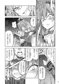 [Lazy★Lazy (Nadaka Harutsugu)] Shinshoku Suru Sekai (THE IDOLM@STER CINDERELLA GIRLS) [Digital]