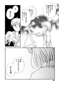 [Nagareboshi Hikaru] Hanbun Shoujo