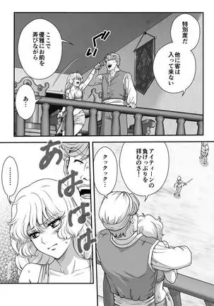 AITEEN Dai 2Hanashi goruda no - Akabane mau