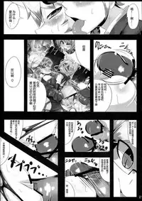 (C83) [Metro Notes (Tsumetoro)] Kitsune-san no H na Hon 2 [Chinese] [CastlevaniaYB个人汉化]