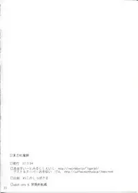 (CosCafe19) [Sweet Milk Shake (Tora)] →↓+K Touhou Kou Ma Kyaku (Touhou Project)