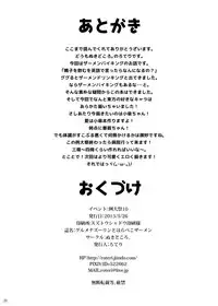 [Nukidokoro. (Roteri)] KKMK OMNIBUS (Touhou Project)