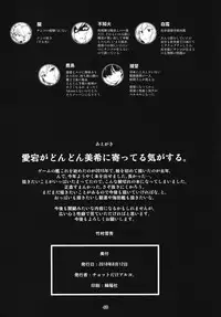 [Chotto Dake Aruyo. (Takemura Sesshu)] Akekurashi (Kantai Collection -KanColle-) [Digital]