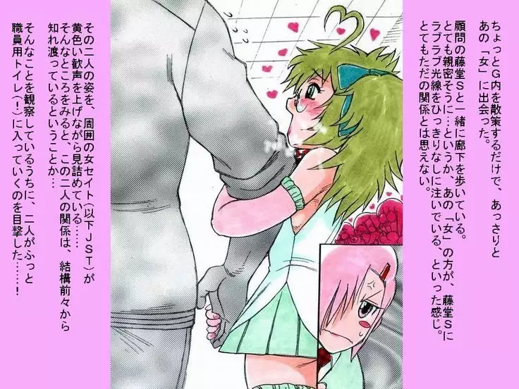 RTK BOOK ekisutora 2 sore ike Ai-chan!~ Kawaii kōhai o otoko no musume niku benki ni chōkyō shi chau ohanashi ~