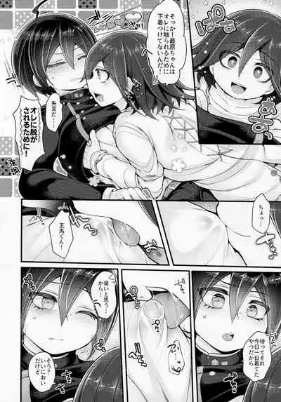 Boku wa Kimi ni Chuu Dashi sa Retai.