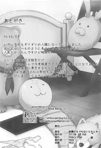 (C92) [Philly's Orgel (Philly)] Sagiri no Ecchi na Illust-ya (Eromanga Sensei)