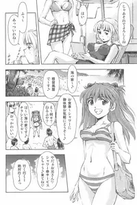 (COMIC1☆9) [Studio Wallaby (Kura Oh)] 3-nin Musume to Umi no Ie (Neon Genesis Evangelion)