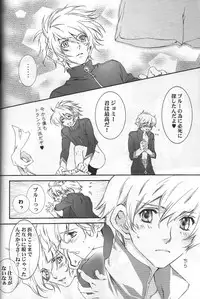 (C72) [ESCAPE CLUB (Hiiragi Yuki)] TTT 02 (Toward the Terra)