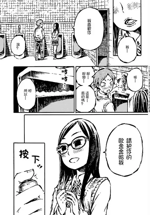 That is just the dick of senior 02