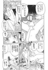 [Ogawa Kanran] Karen Shoujo