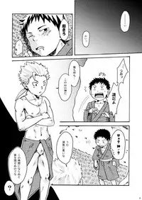 Ebitendon - Kamiwaza