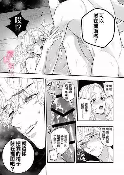 Sensei Nanoni, Hajimete Wo Moto Oshiego Niosowarunante! | 身為教師，第一次卻被學生上了一課！