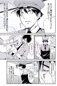 [Opyon, Momongaerubou] Oshioki Taxi ~Okyaku-sama ni Jousha Kyohi-ken wa Gozaimasen~ [Digital]