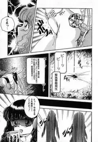 [The Amanoja9] Pretty Fetishism