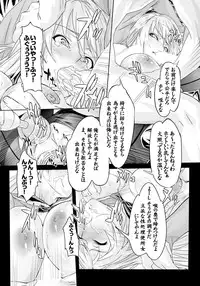 [3E (Dodai Shouji)] Kuppuku Reijou GOLD ~Kyouhaku Naki Ikase~ [Digital]