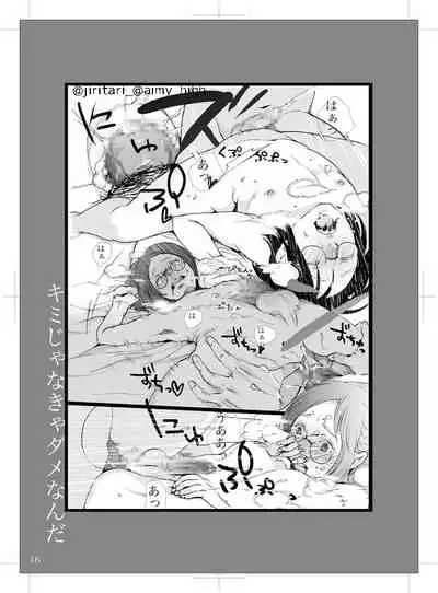 [Satsuki] [Web Sairoku] Kimijanakya Damenanda