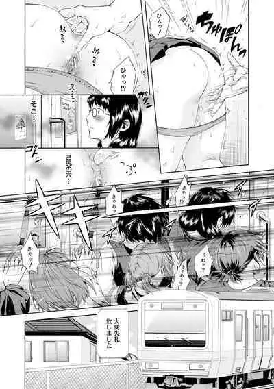 Watashi wa Koushite Okasaremashita