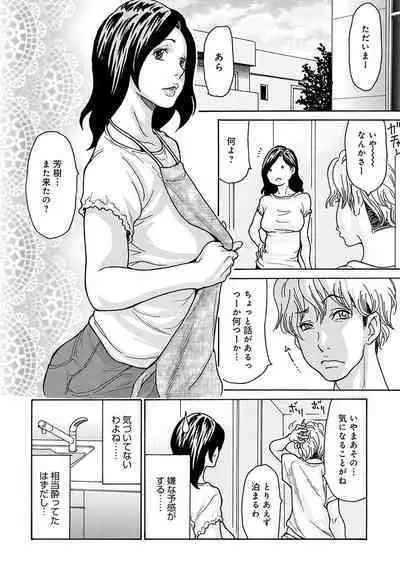 COMIC Magnum Vol.184