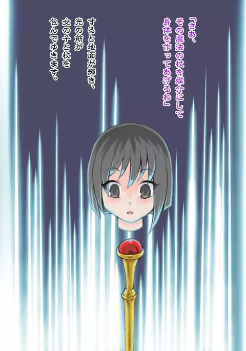 Futanari Dullahan ni Sarete 1