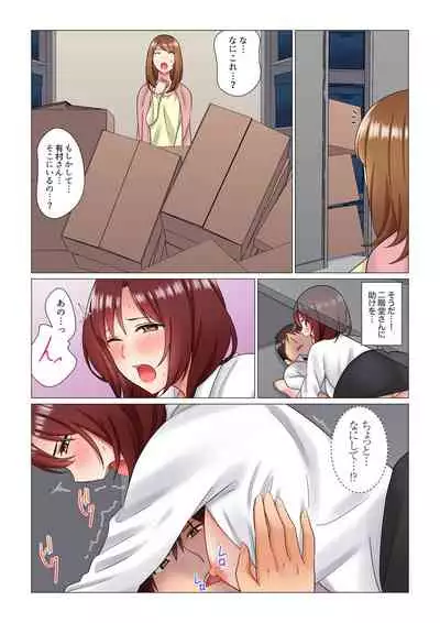 [Nanakusa Amane] Inemuri-chou no Onna Joushi ni Kossori Sounyuu ( ※ Netafuri Shinagara Ittemashita) 1-10