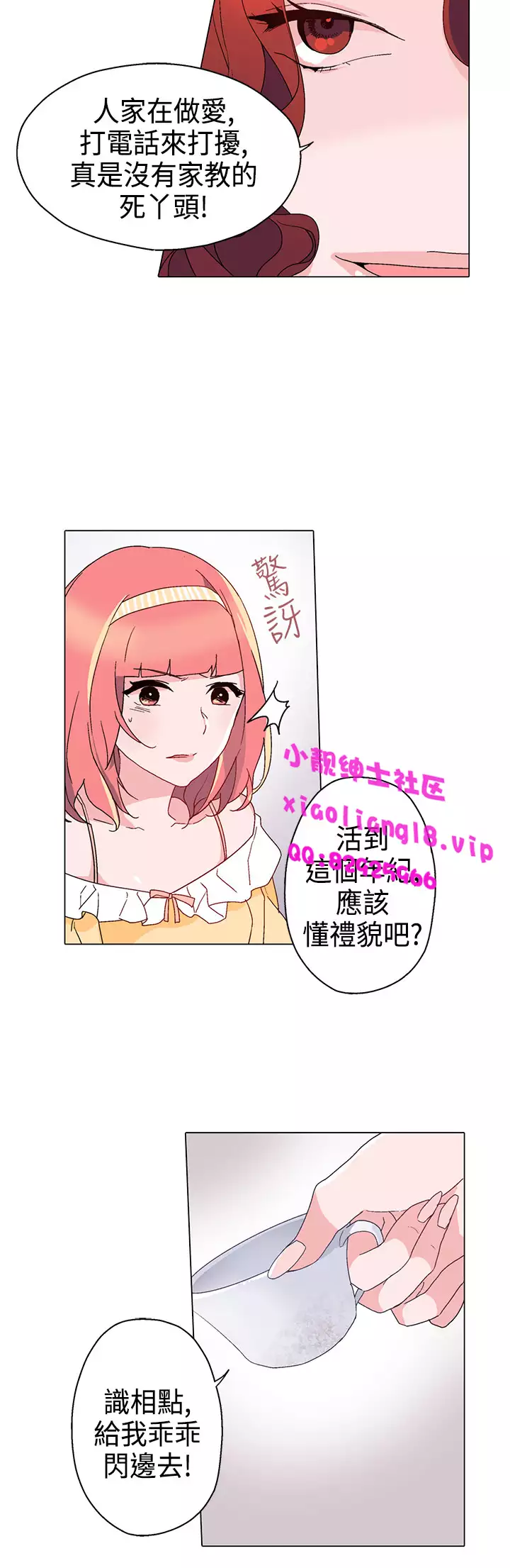 中文韩漫 灰姑娘的哥哥們 Ch.01-10