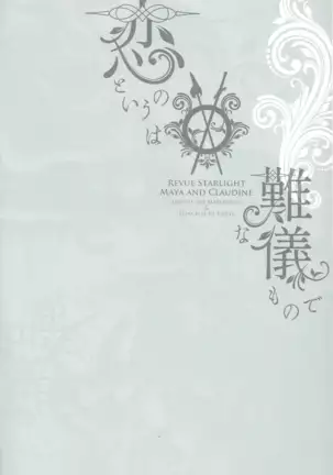 To Love Is To Suffer