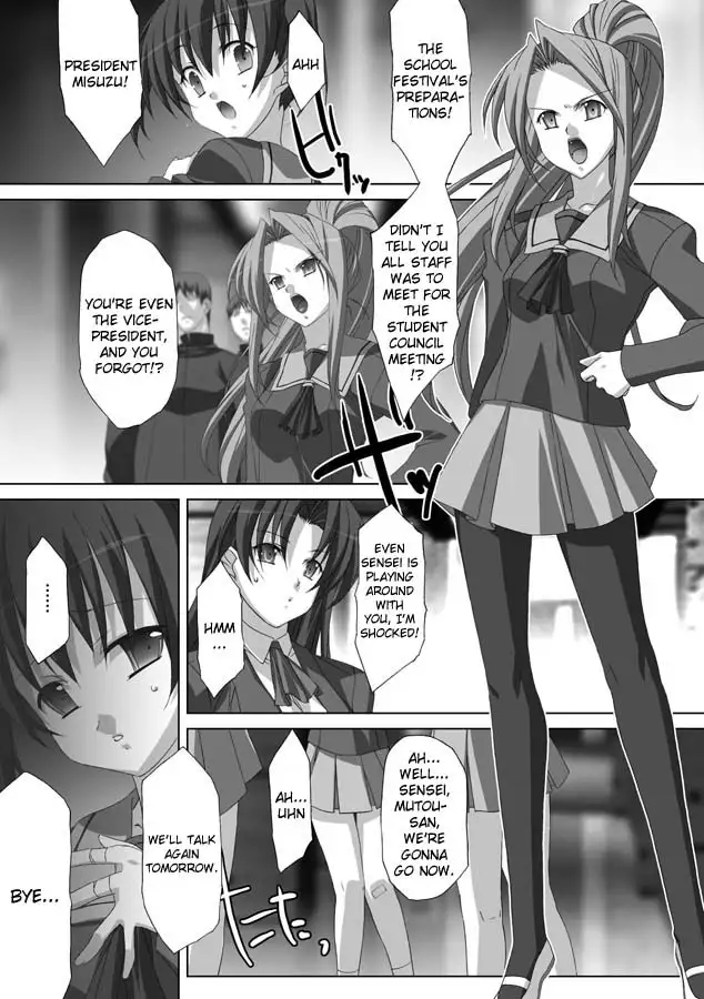 Akashiki - The Type Red