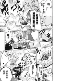 (SC2017 Autumn) [Jet-Black Baselarde (Kuno Touya)] Immoral alter's (Fate/Grand Order) [Chinese] [靴下汉化组]