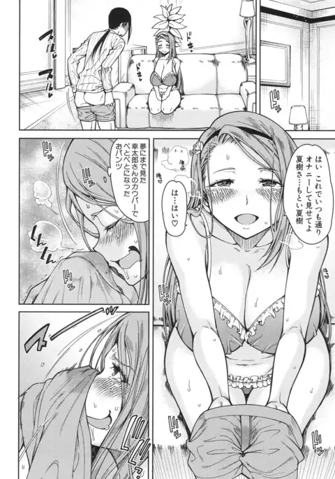 COMIC Mugen Tensei 2017-06